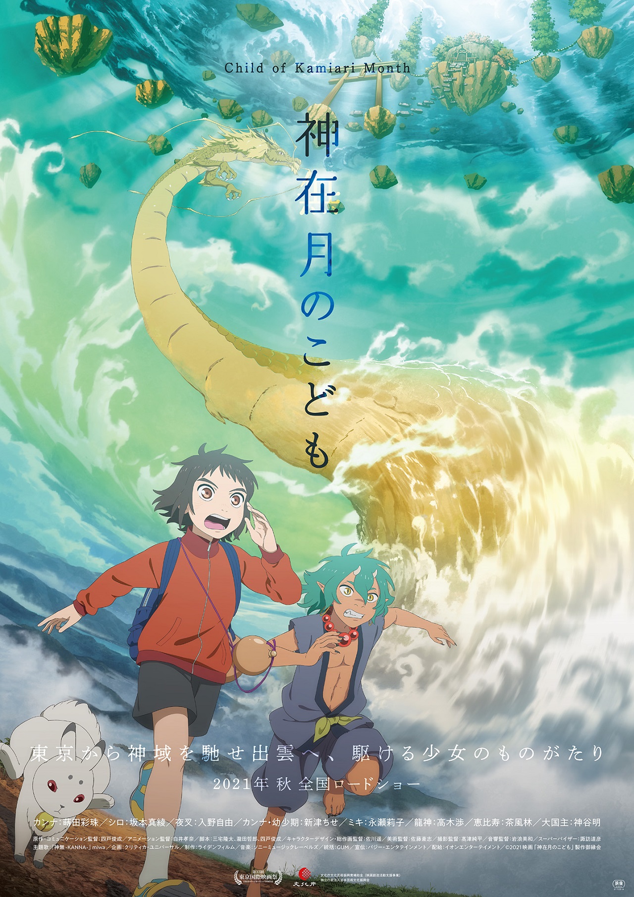 活動歴および当時の関連ビジュアル記録